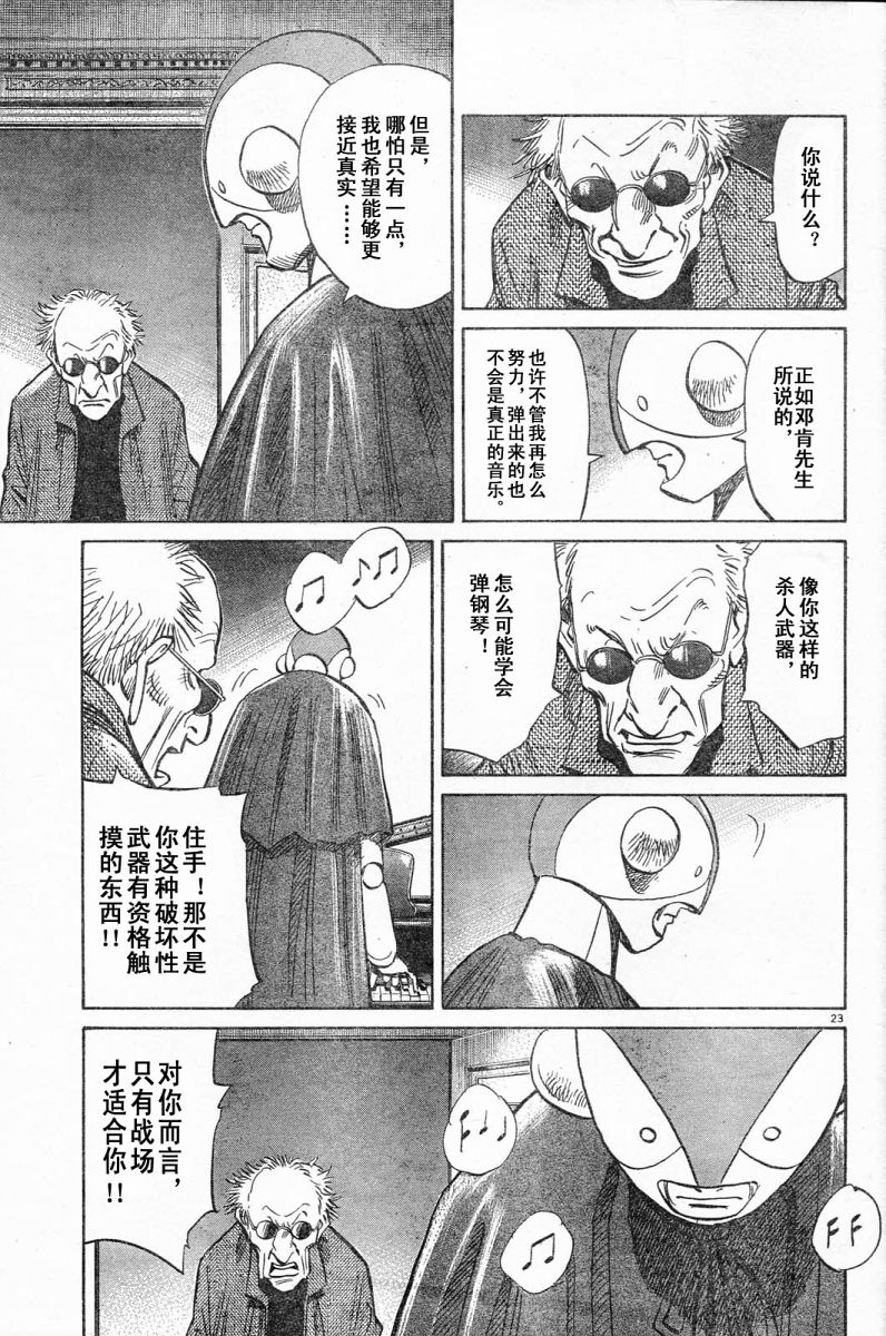 04话22