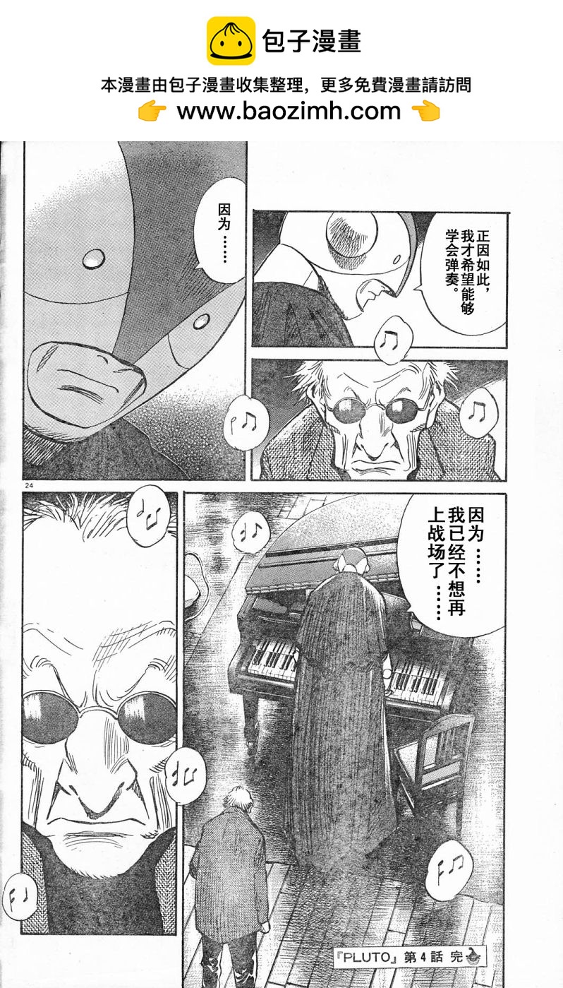 04话23