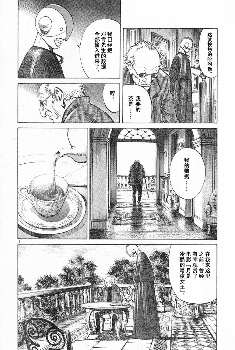 04话5