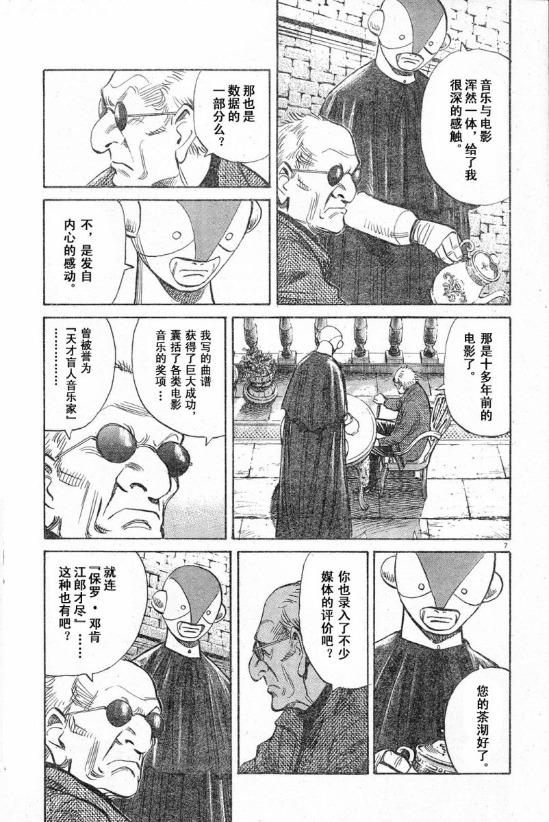 04话6
