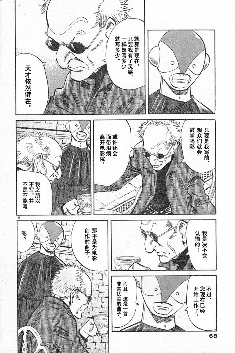 04话7