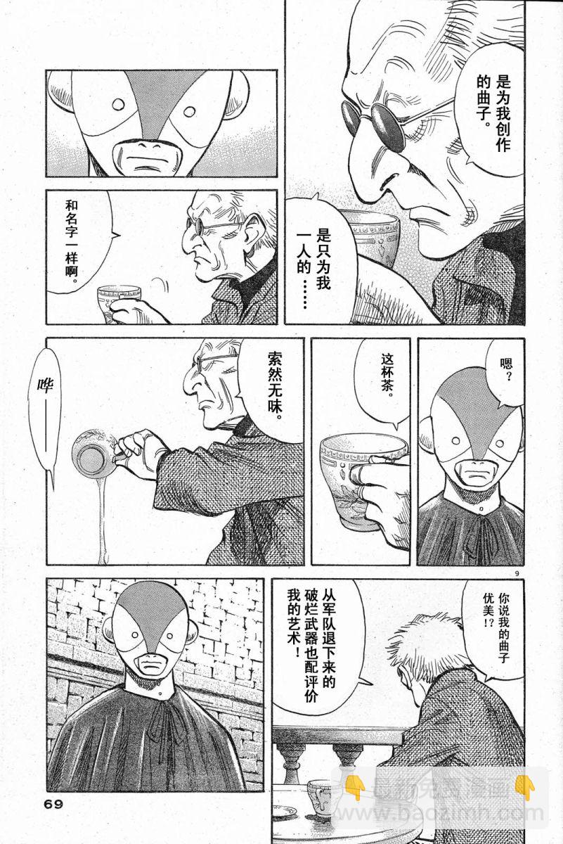 04话8