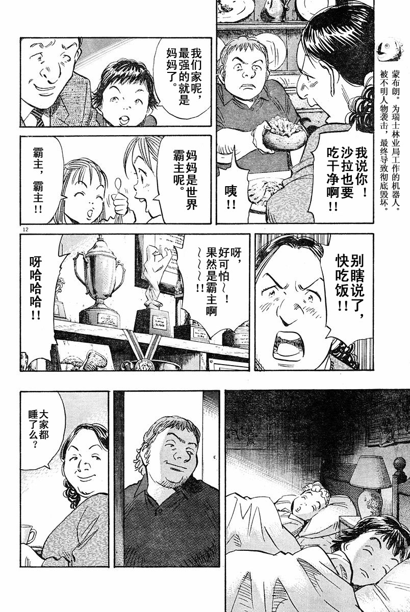 07话11
