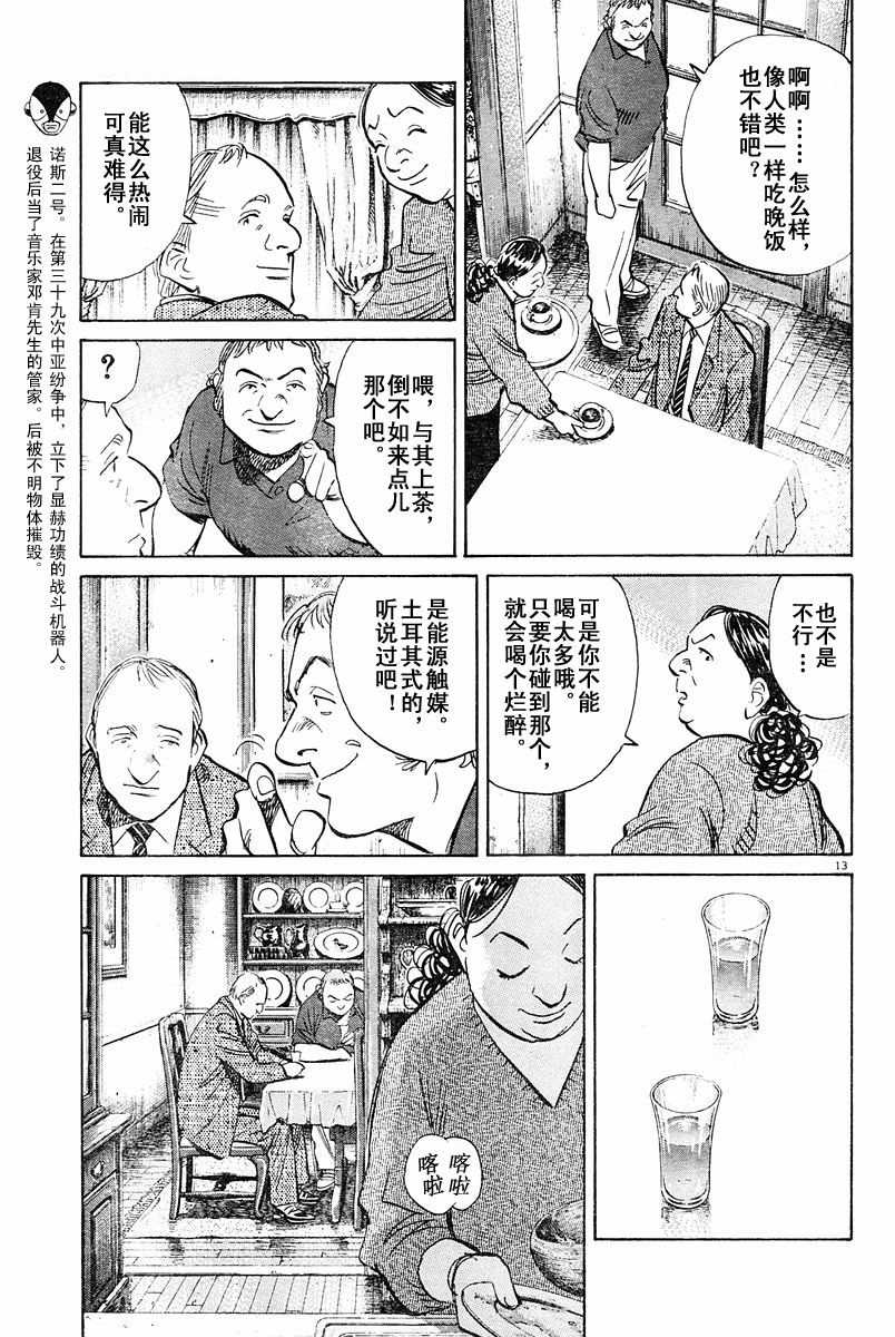 07话12