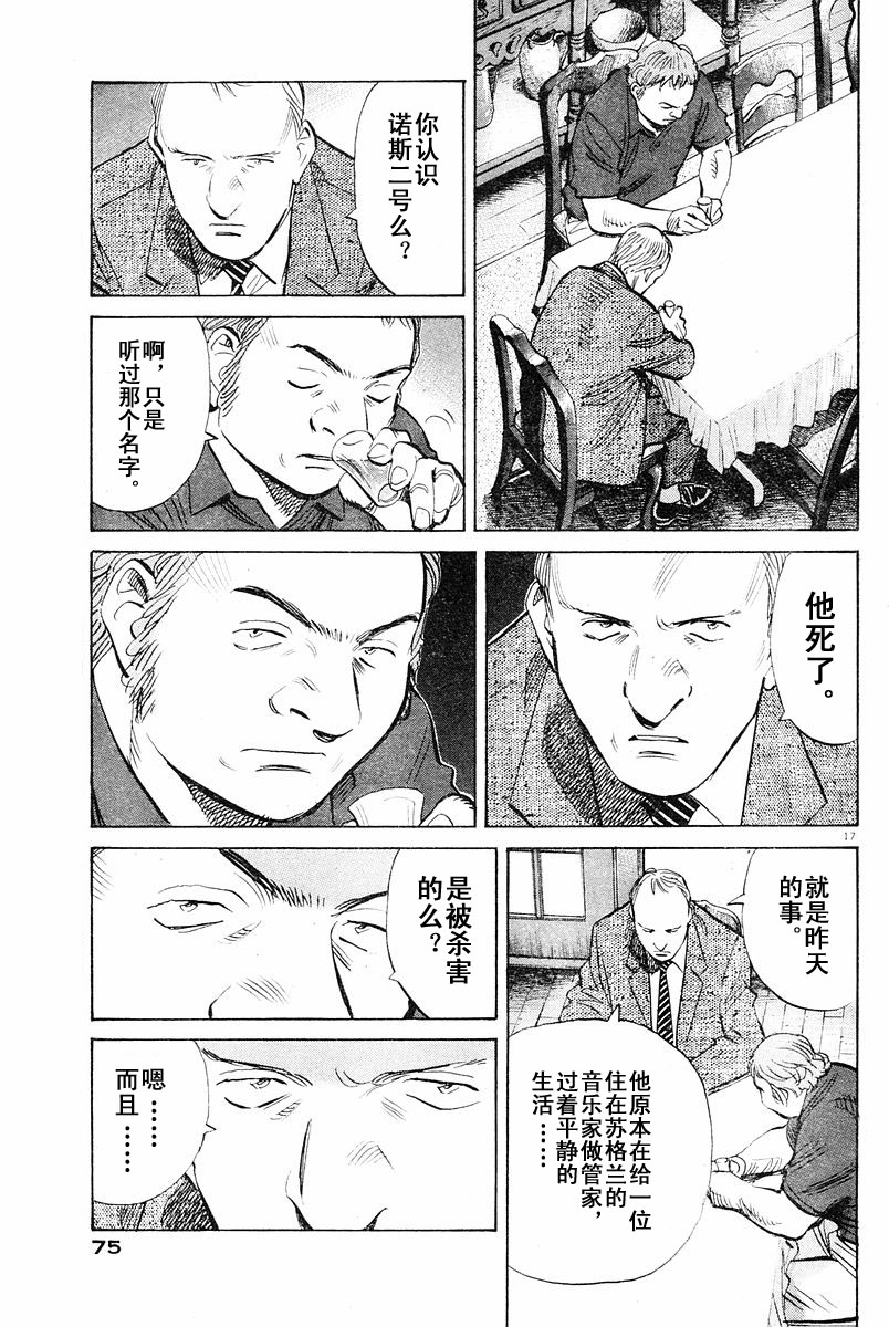 07话16