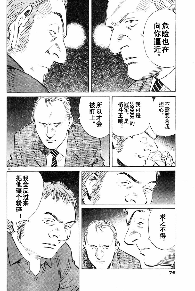 07话17