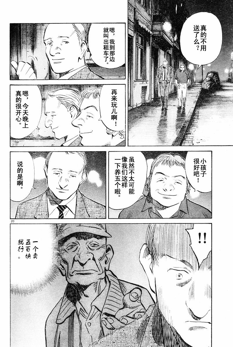 07话19