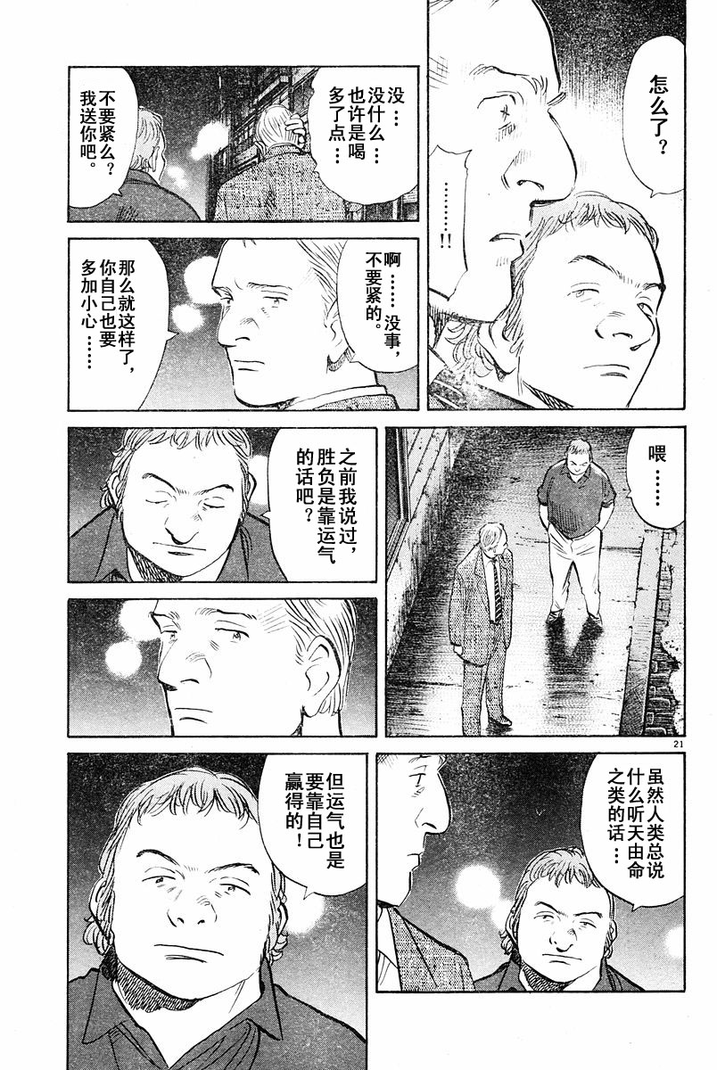 07话20