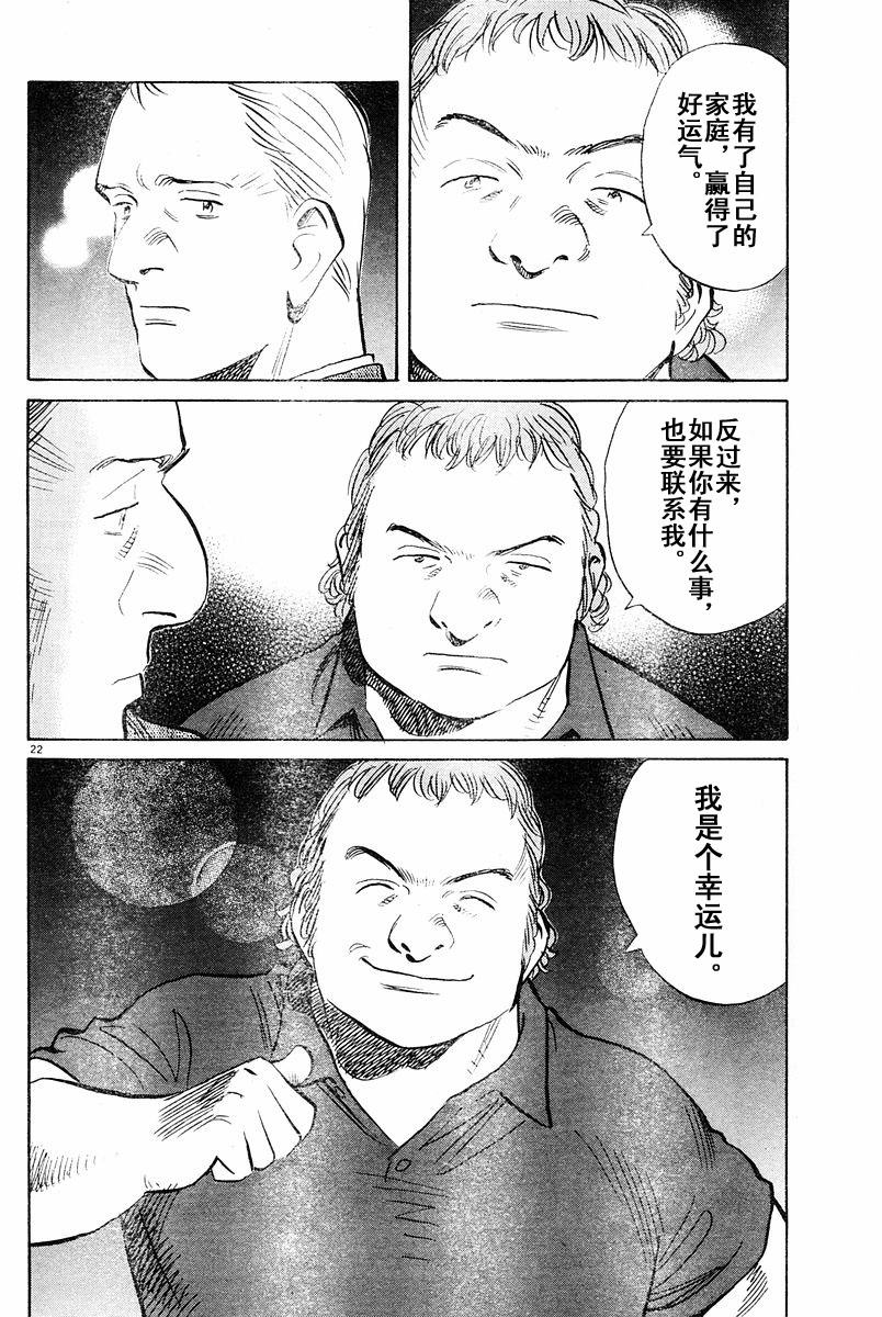 07话21