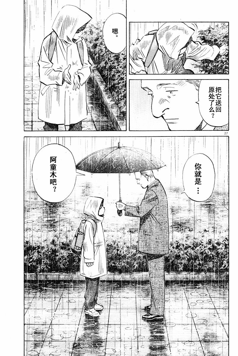 07话26