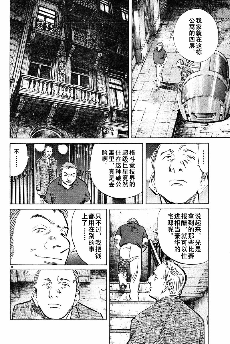 07话7