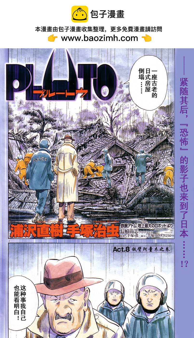 08话1