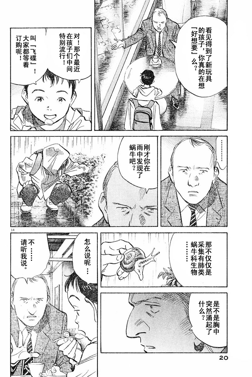 08话13