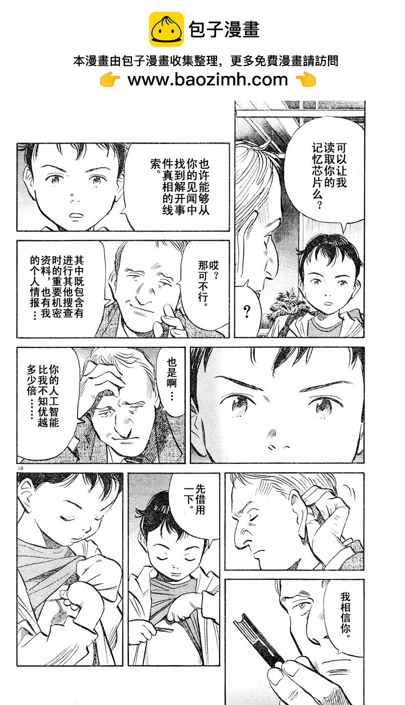 08话17