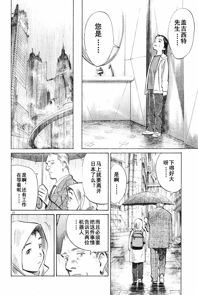 08话21