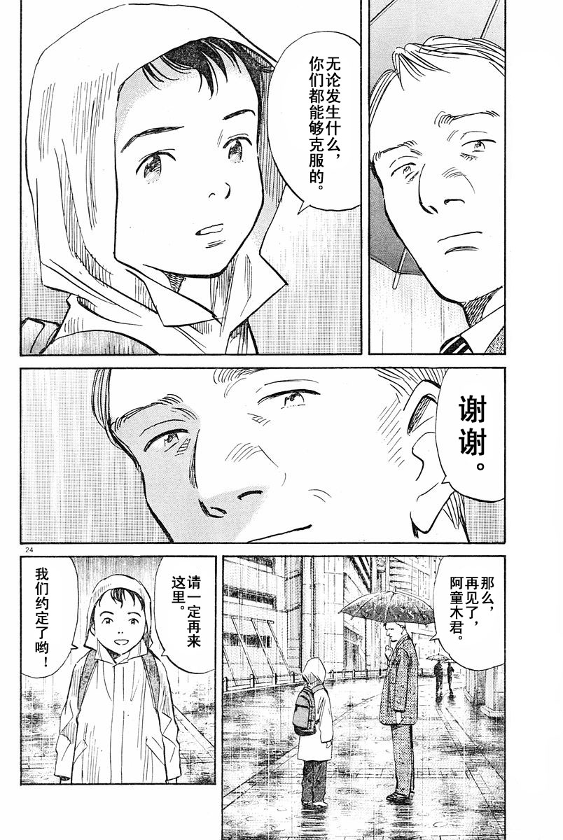 08话23
