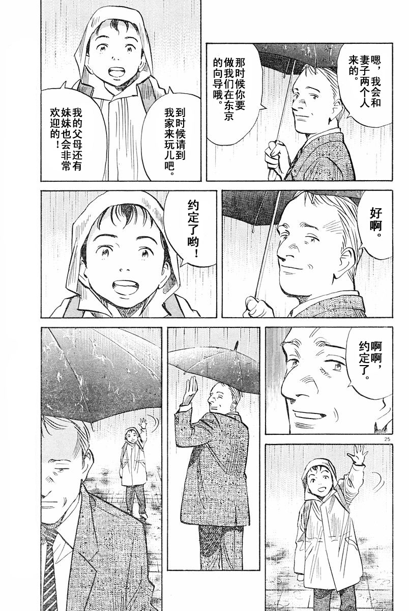 08话24