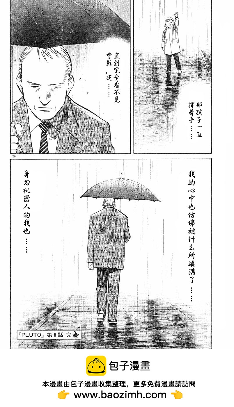 08话25