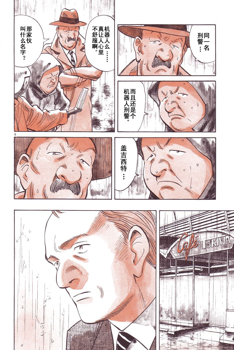 08话7