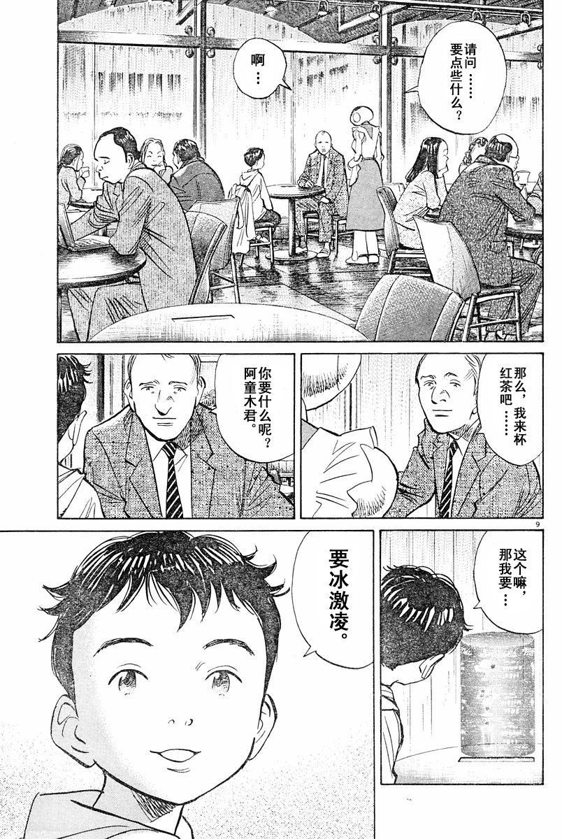 08话8