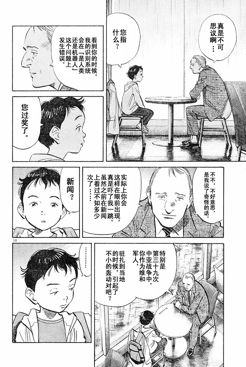 08话9