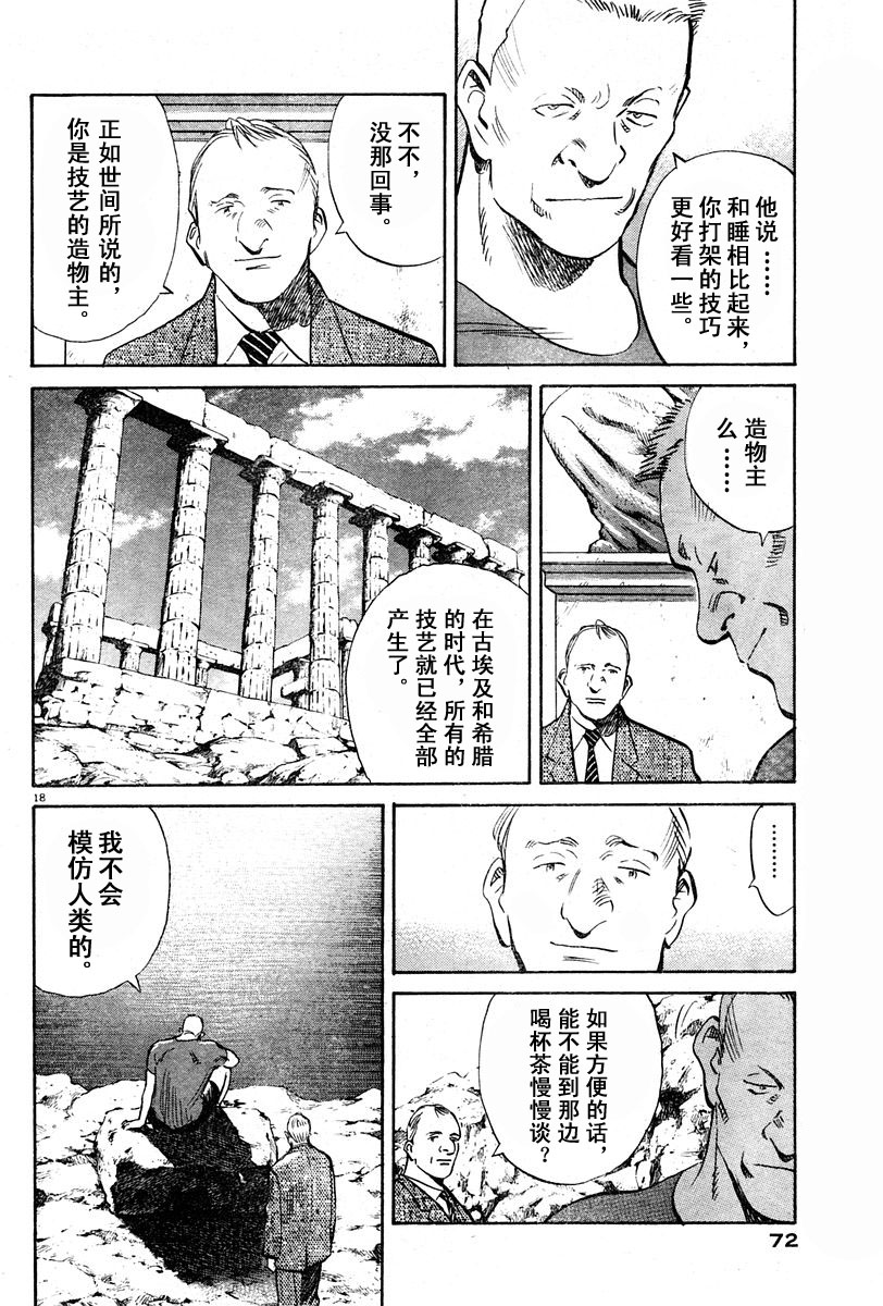 10话16