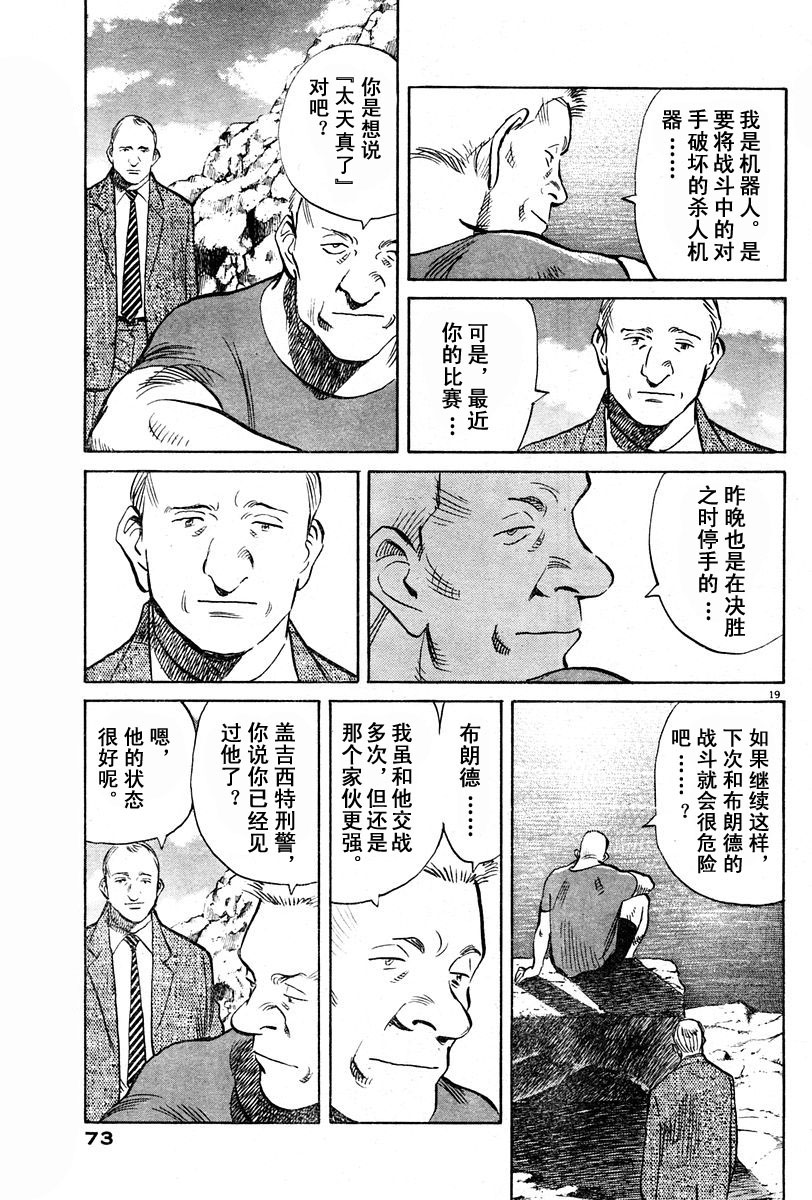 10话17