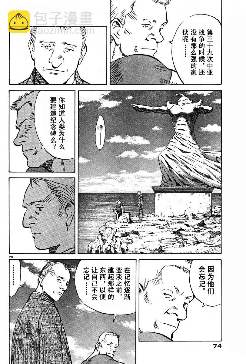 10话18