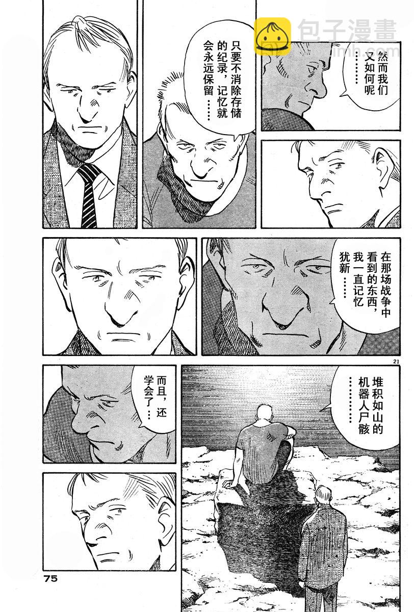 10话19