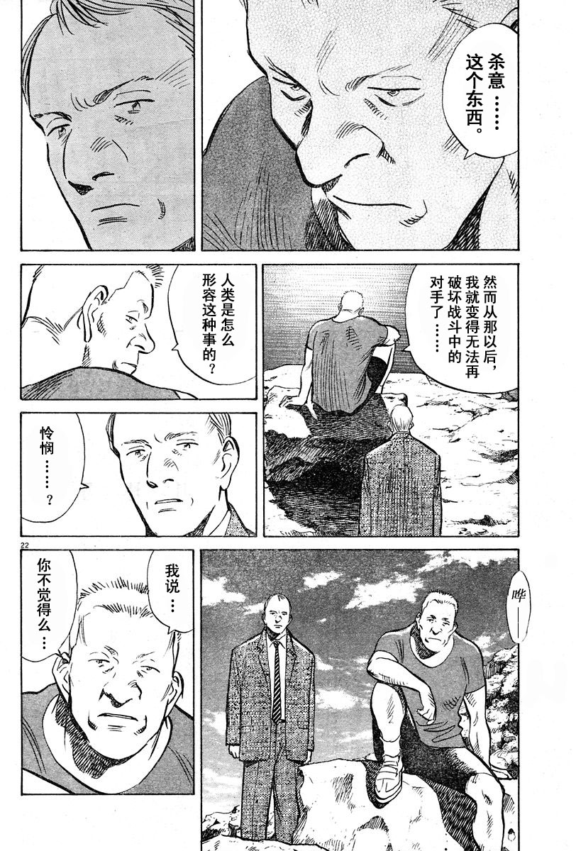 10话20