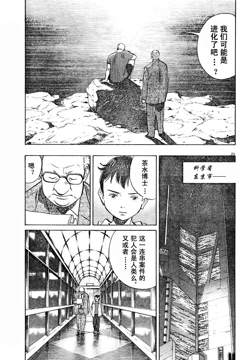 10话21
