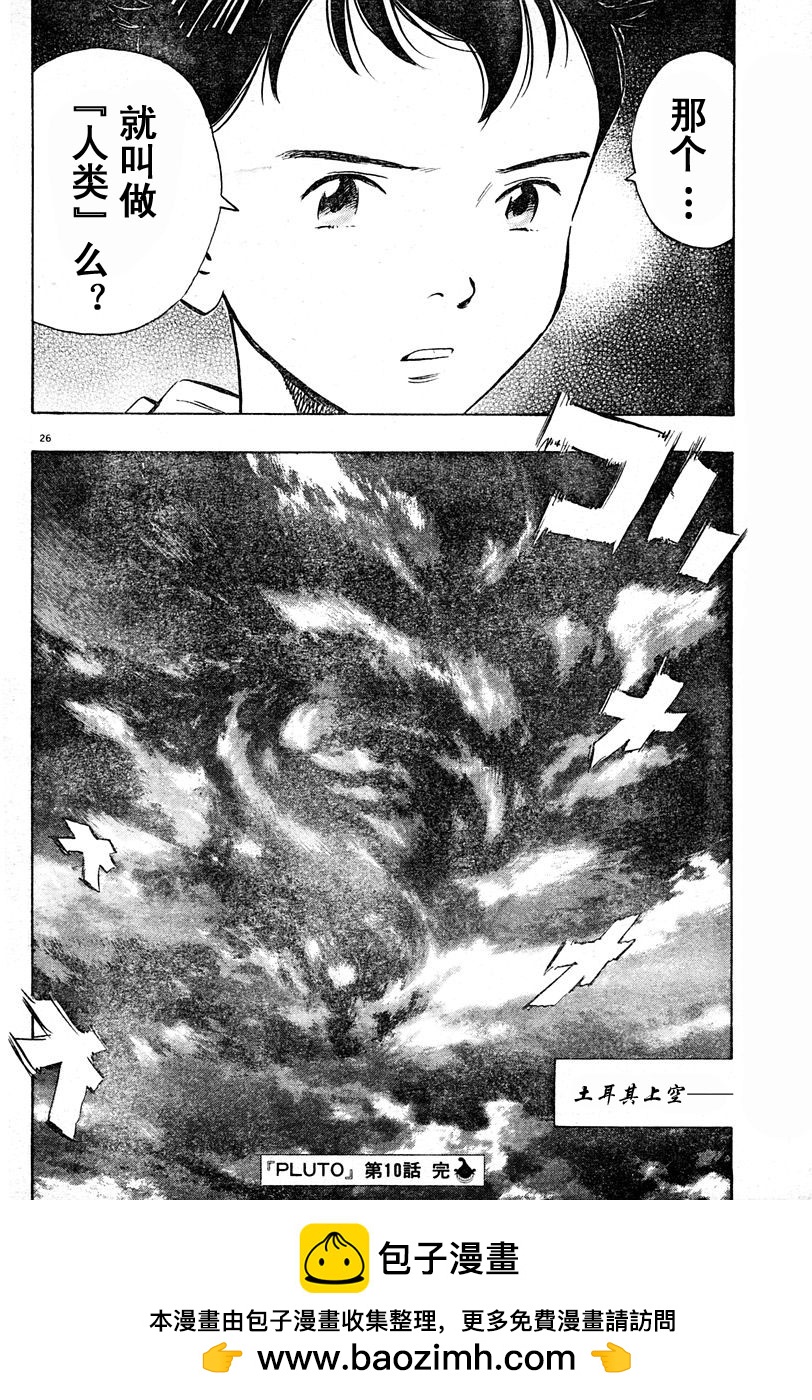 10话24