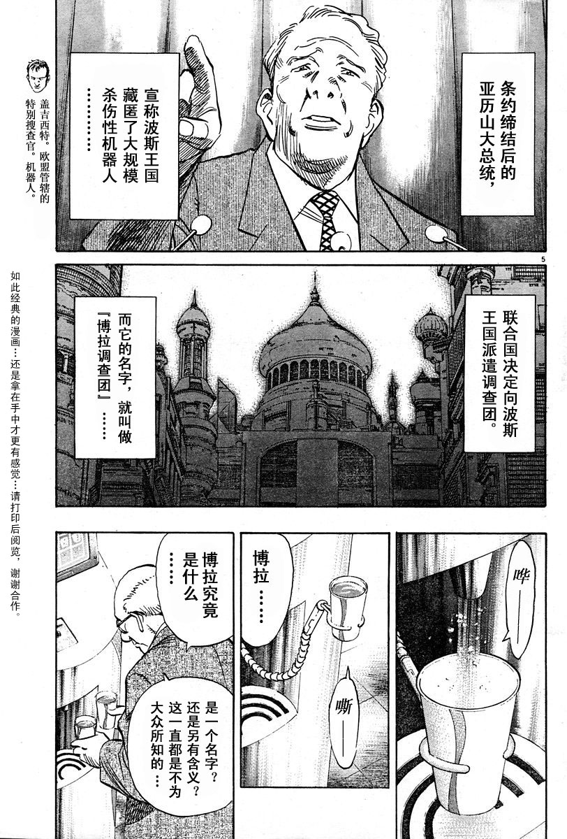 10话4