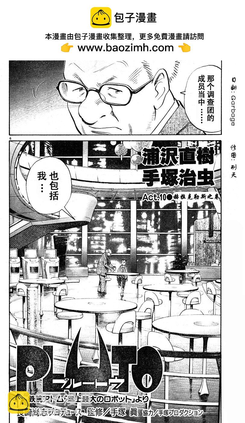 10话5