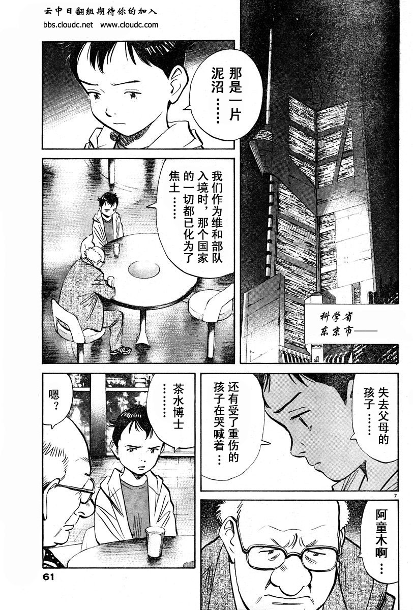 10话6