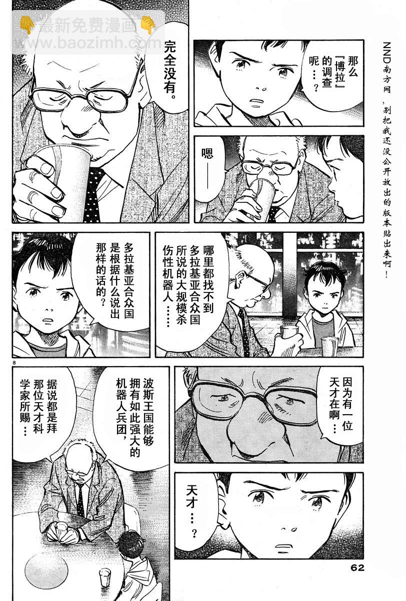 10话7