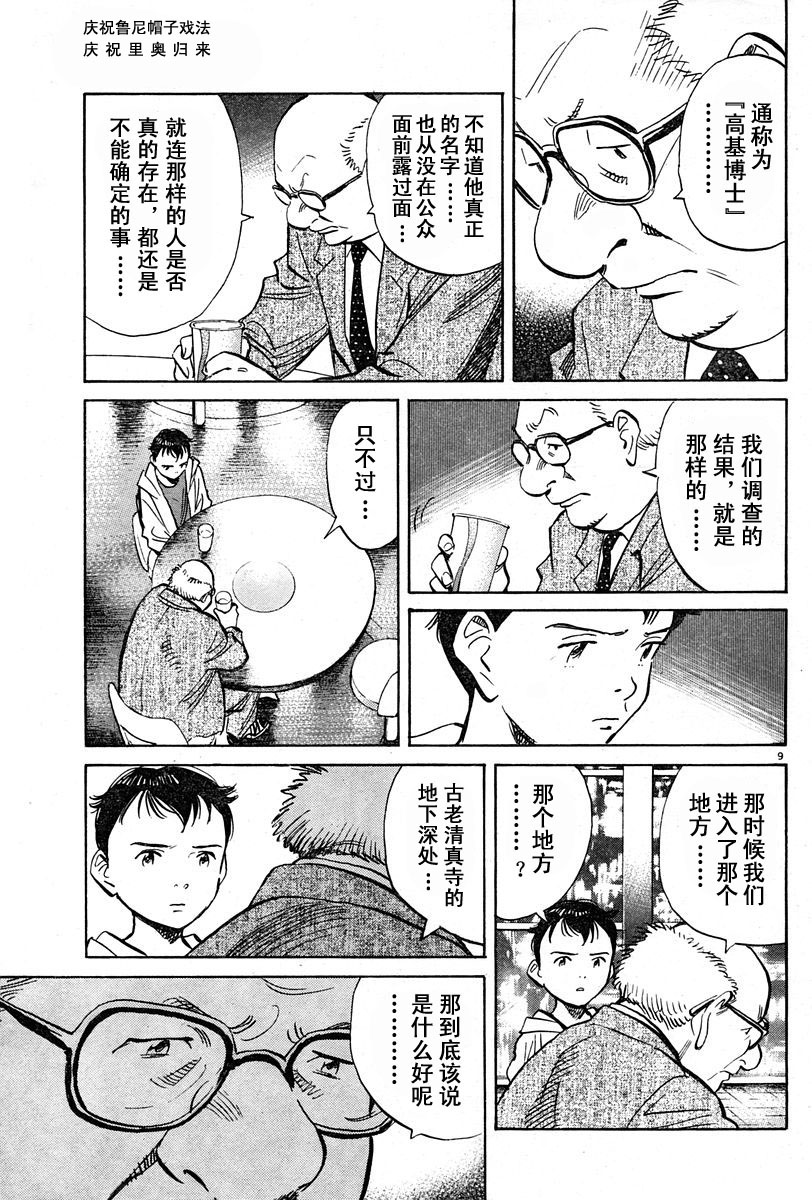 10话8