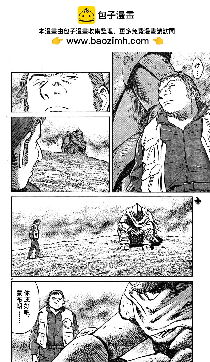 11话1