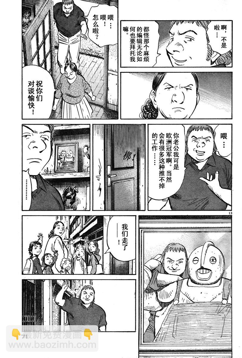 11话11