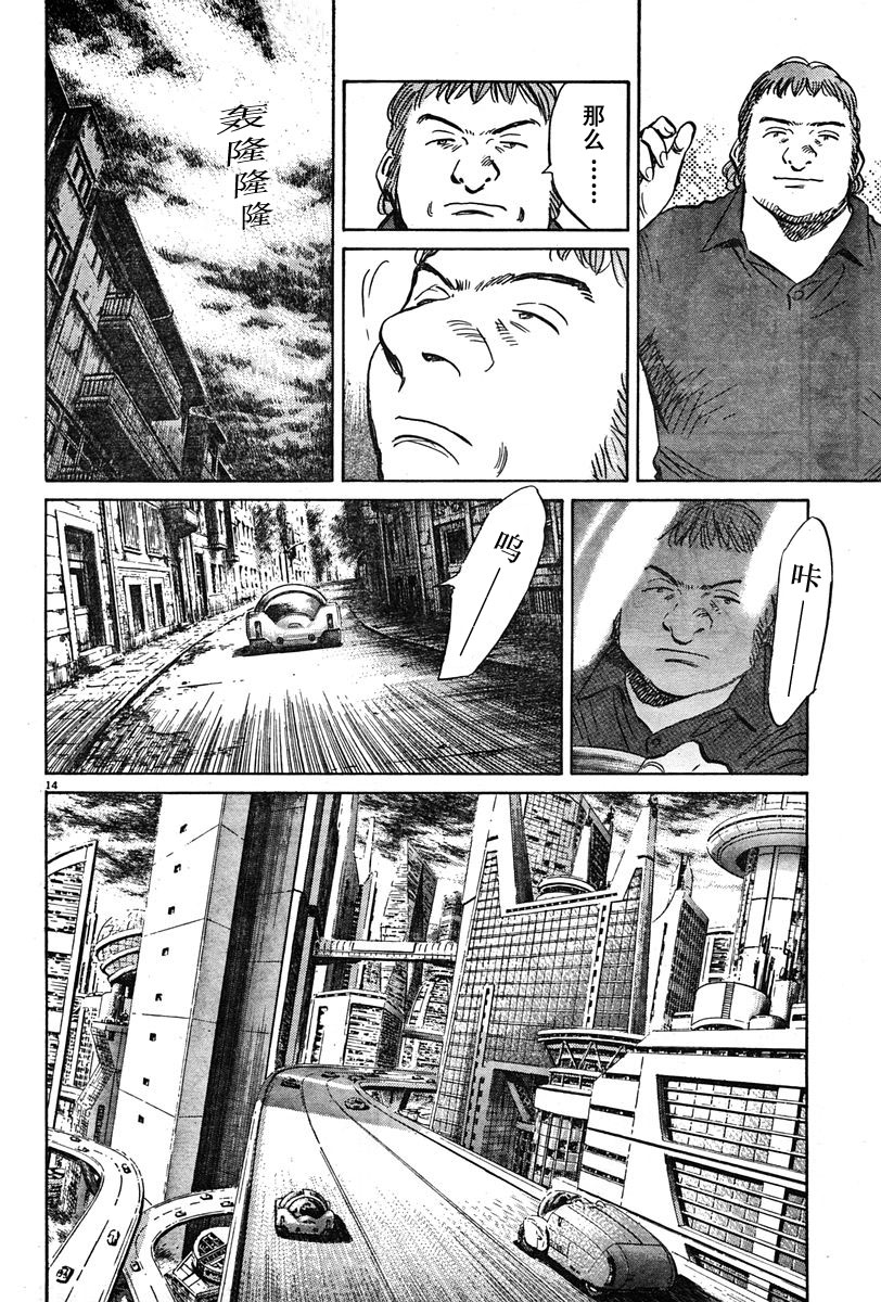 11话12