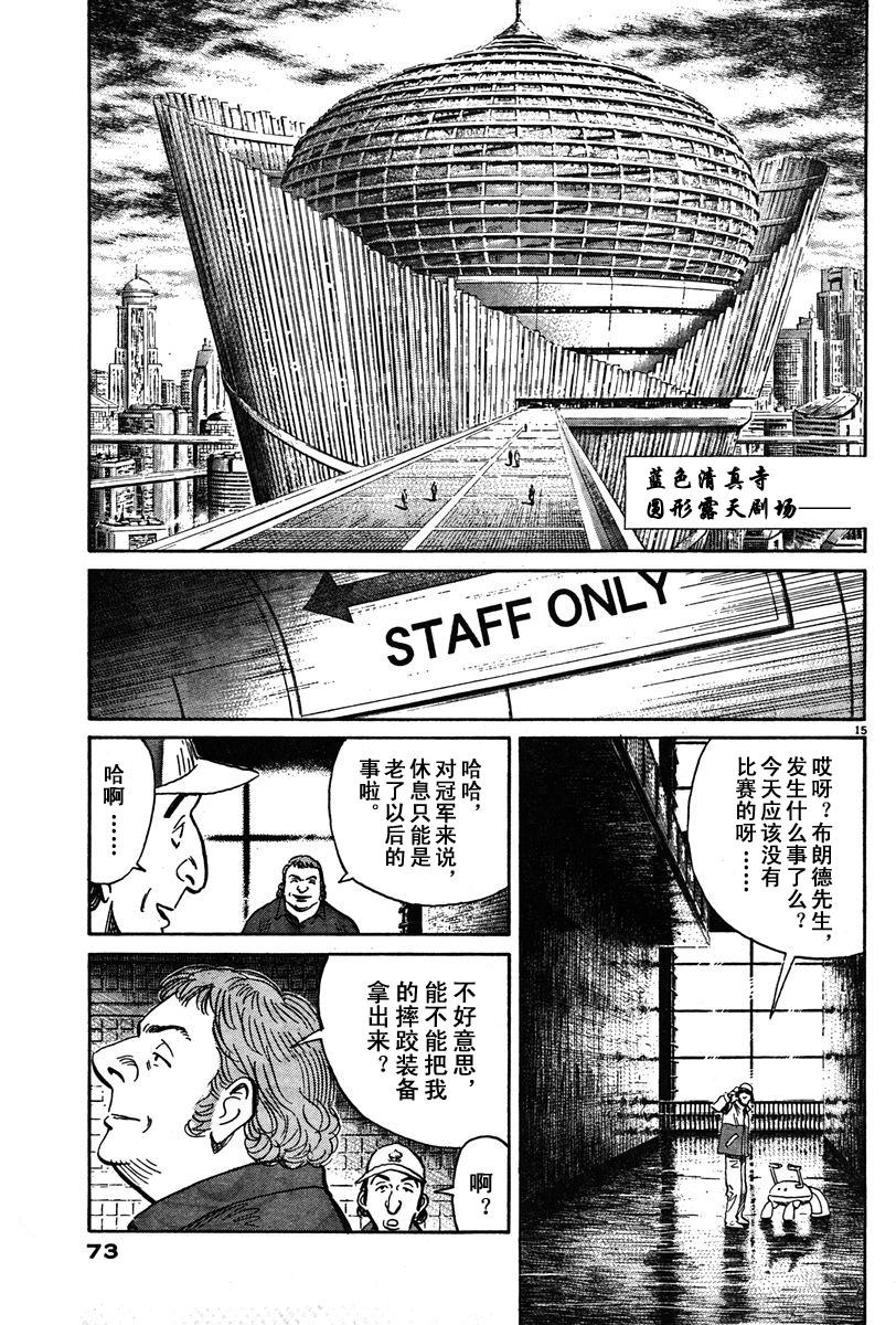 11话13