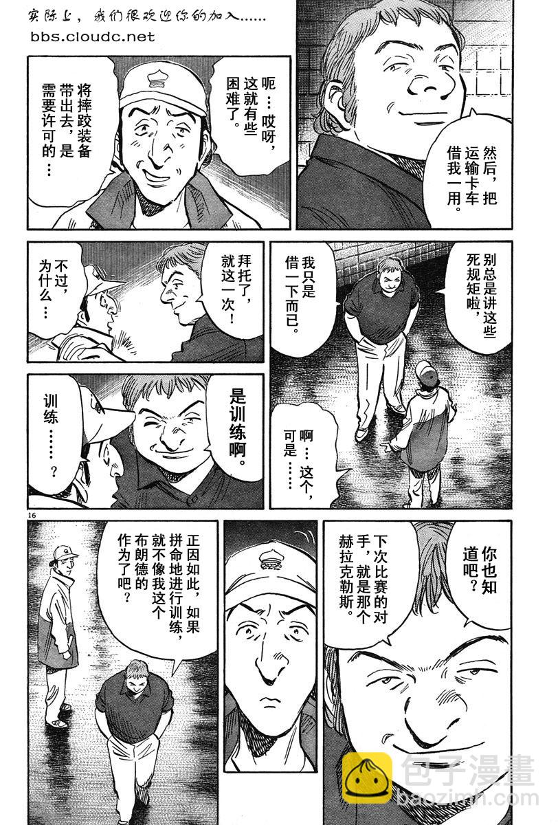 11话14