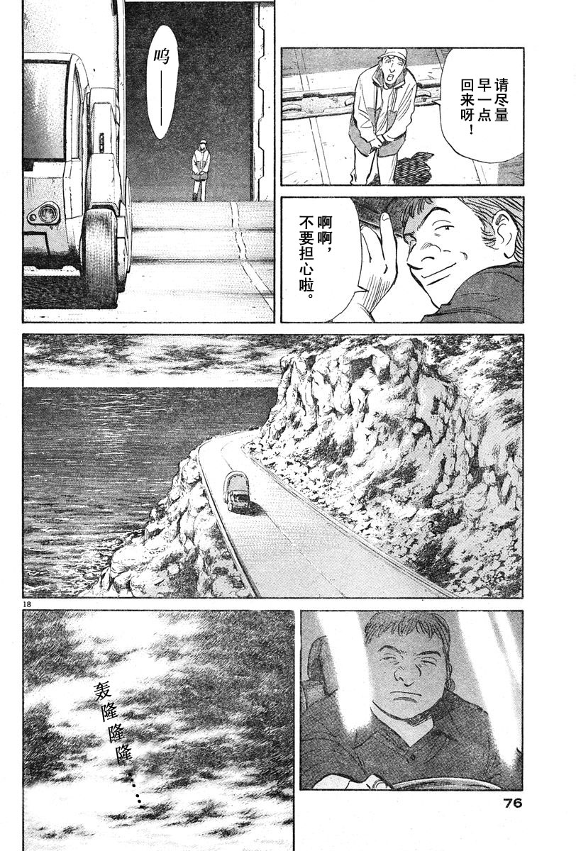 11话16