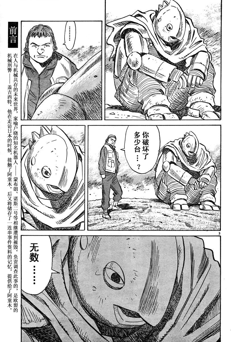 11话2
