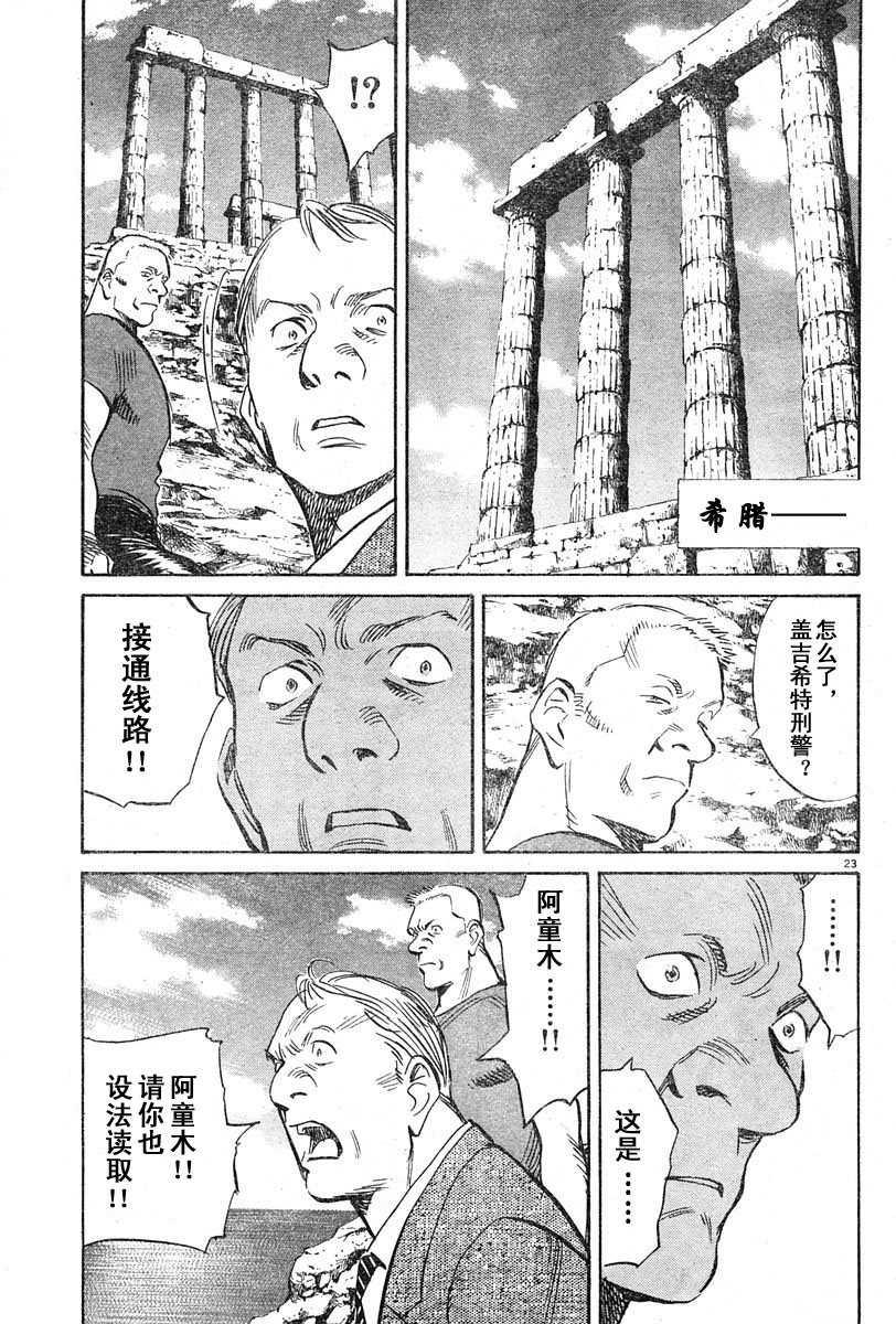 11话21