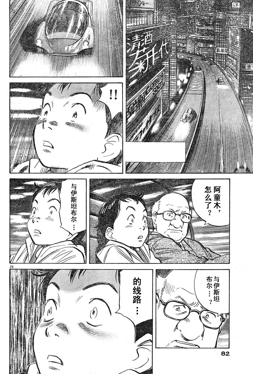 11话22