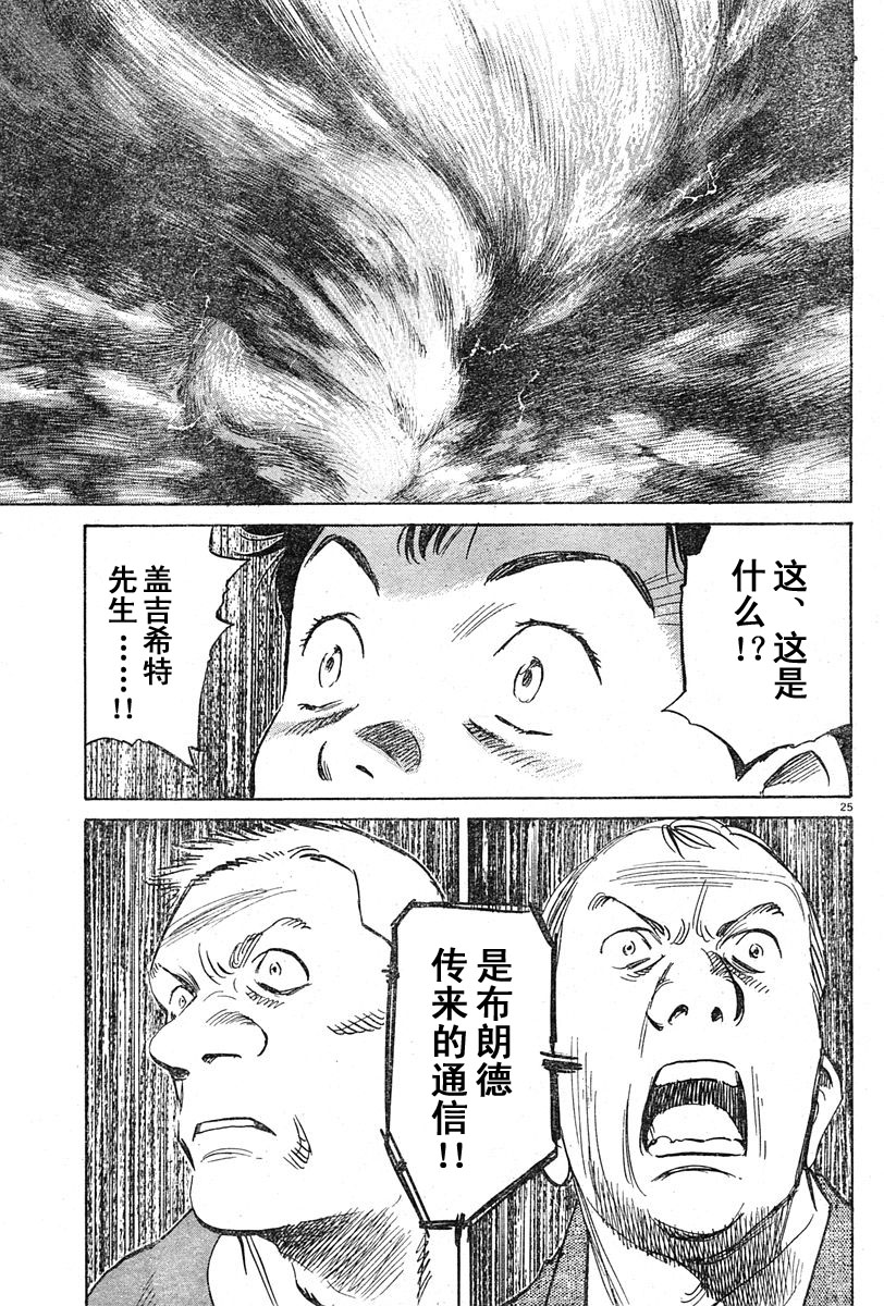 11话23