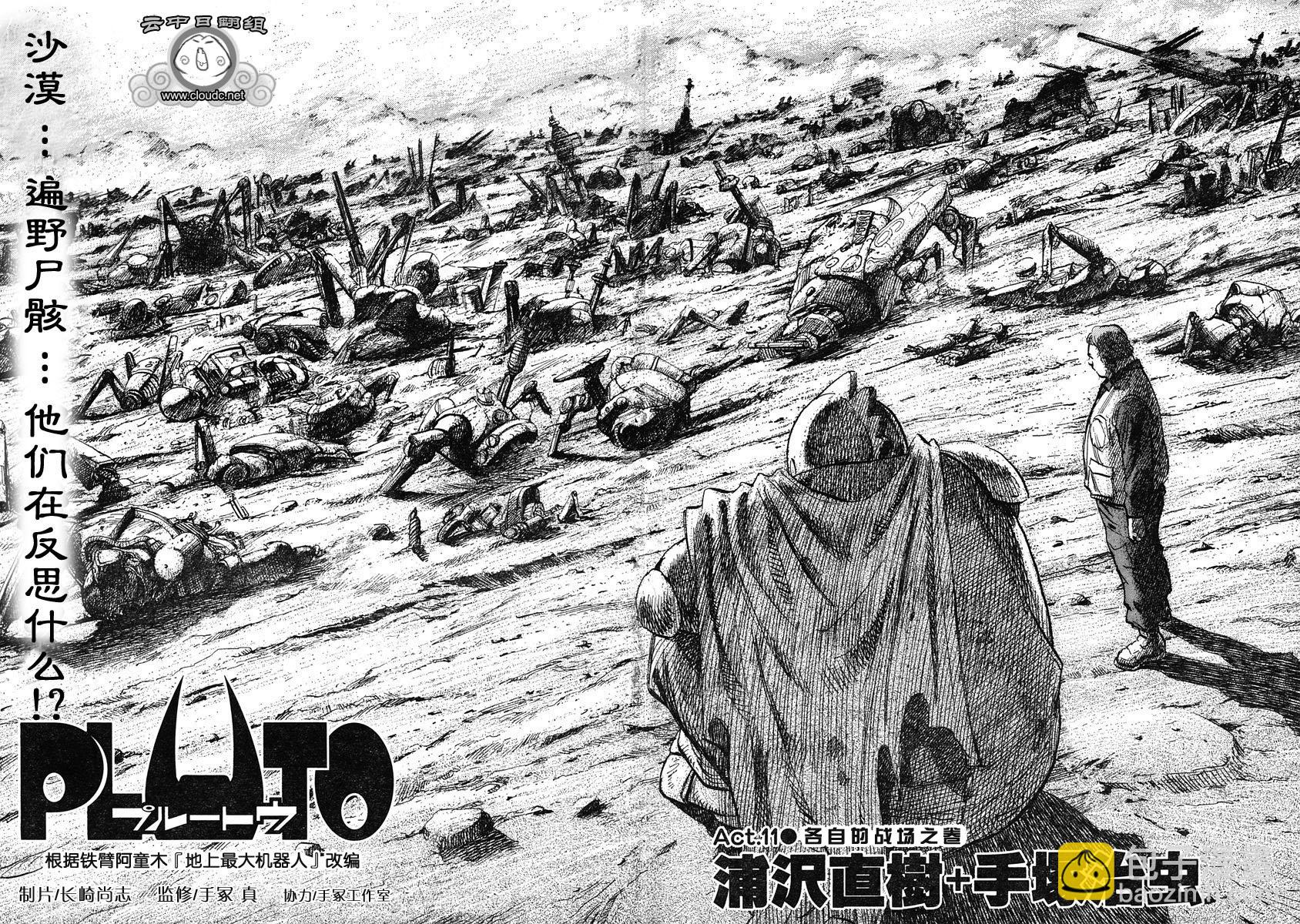 11话3