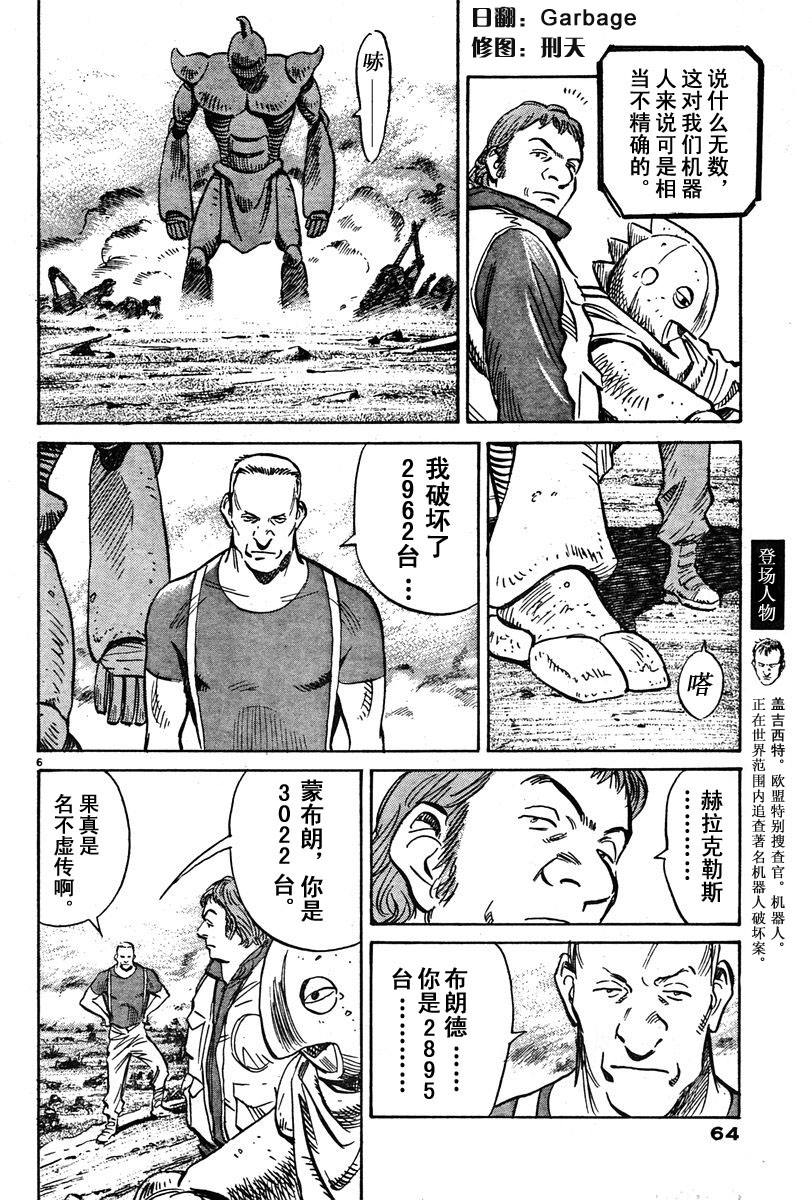 11话4