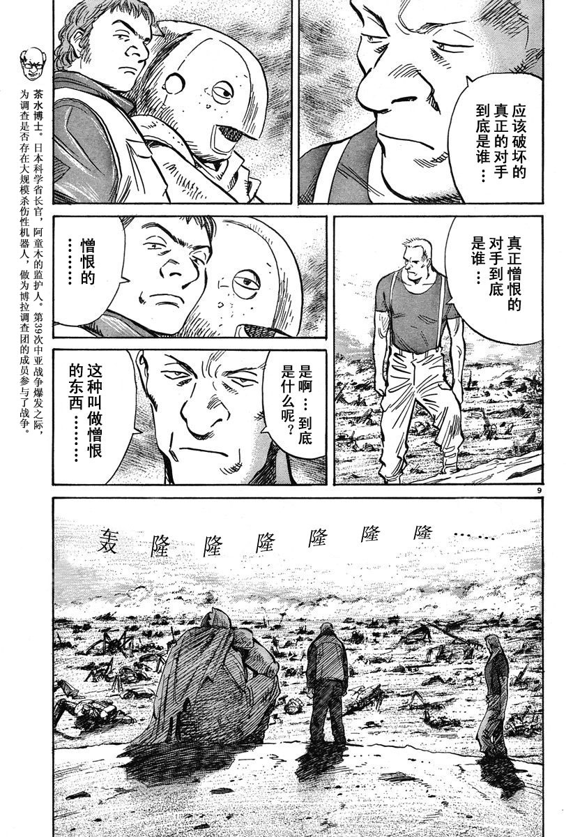 11话7